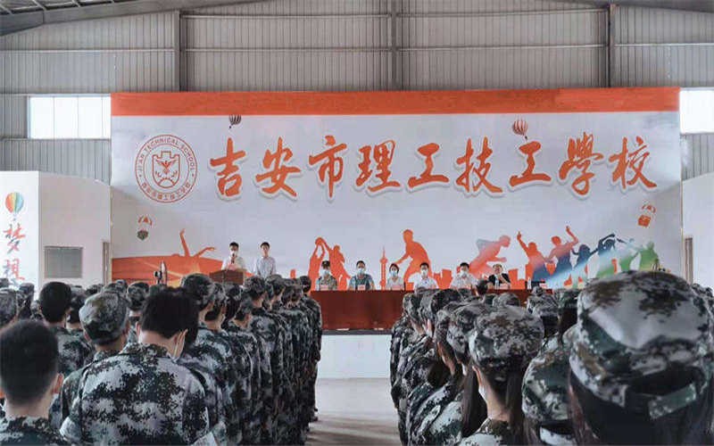 吉安市理工技工學校2021級新生國防素養(yǎng)教育訓(xùn)練活動