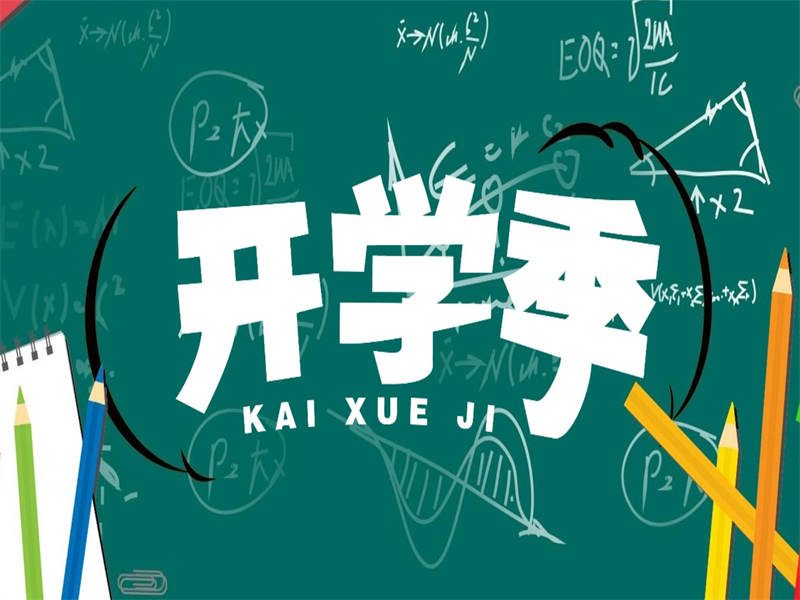 【開(kāi)學(xué)通知】吉安市理工技工學(xué)校2025級(jí)新生入